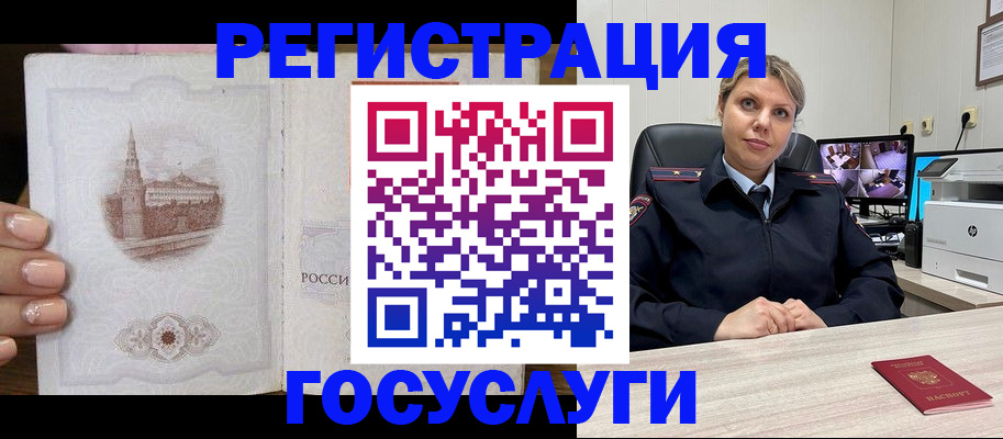 прописка для кредита в Белгородской области