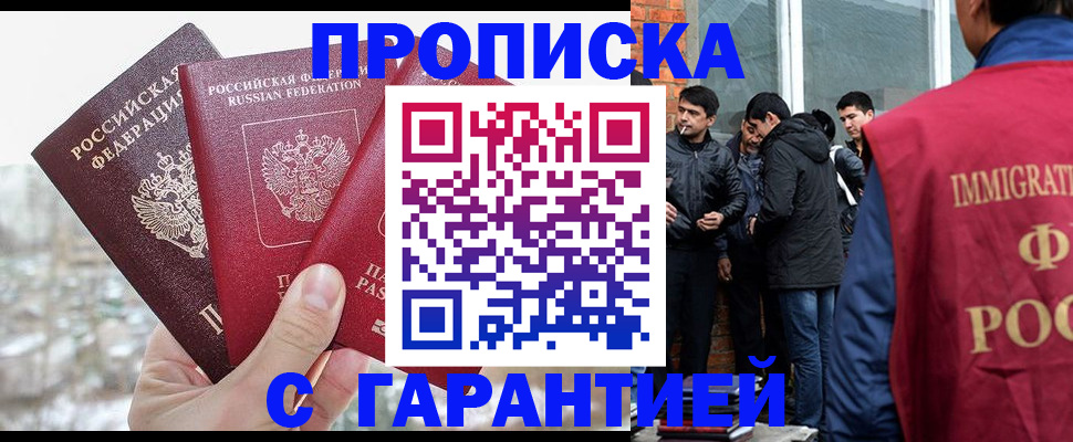 прописка для кредита в Белгородской области