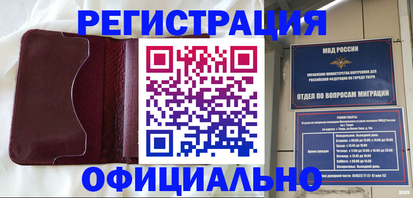 временная регистрация госуслуги в Белгородской области