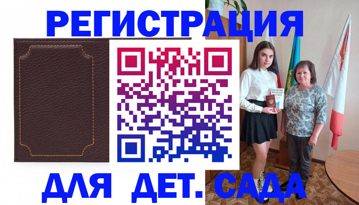 пропишу в квартире в Белгородской области